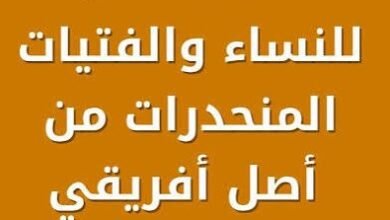 اليوم الدولي للنساء والفتيات المنحدرات من أصل أفريقي
