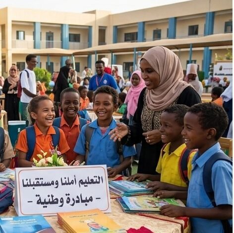 مبادرة أنقاذ الأطفال للتعليم